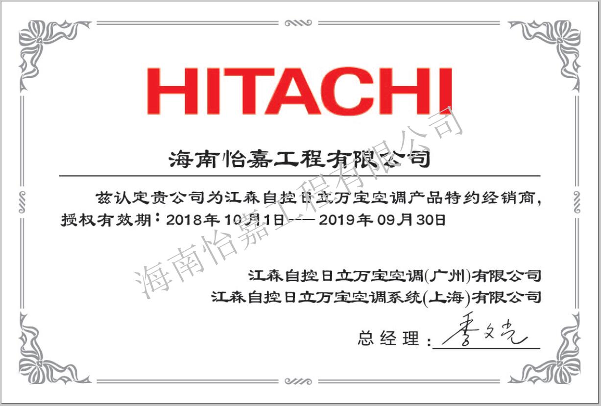 水印-江森自控经销商证书.jpg